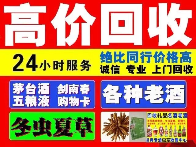 富县回收1999年茅台酒价格商家[回收茅台酒商家]